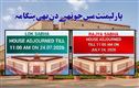 مانسون سیشن کےچوتھے دن بھی ہنگامہ، پارلیمنٹ میں تعطل برقرار 